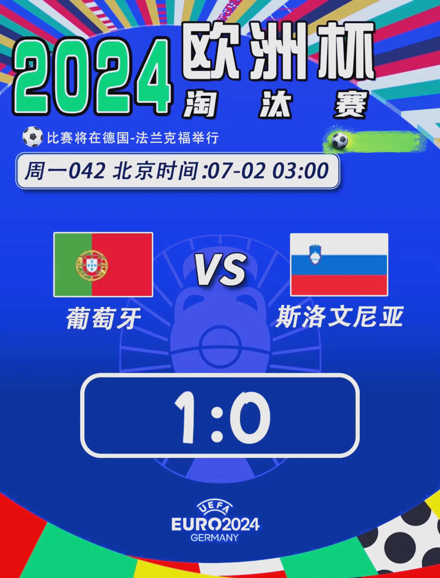 火力全开!欧洲杯比赛数据创纪录的简单介绍 火力全开!欧洲杯比赛数据创纪录的简单介绍