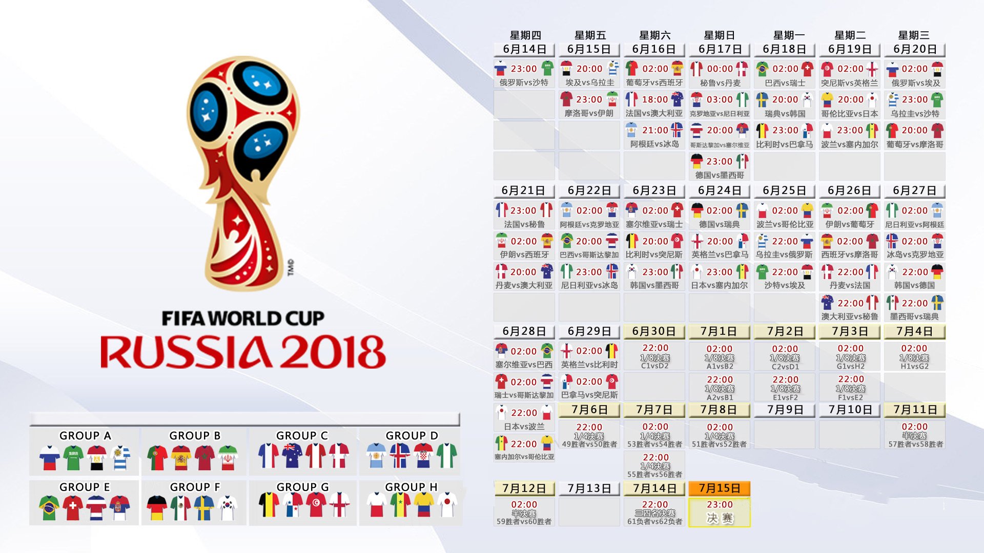 逆转之王,坎塞洛的致命一击,巴西在2026世界杯H组上演史诗绝杀